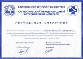 Claudette Goodenough